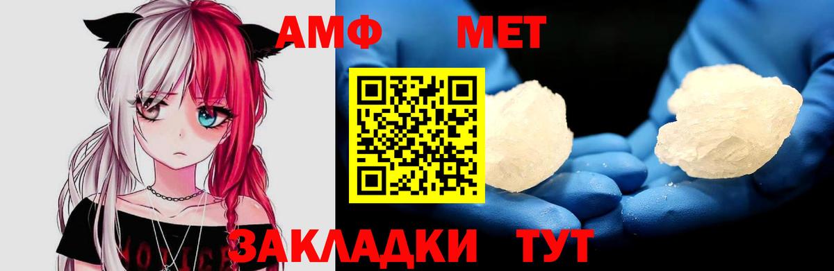 Amphetamine 98% Берёзовский