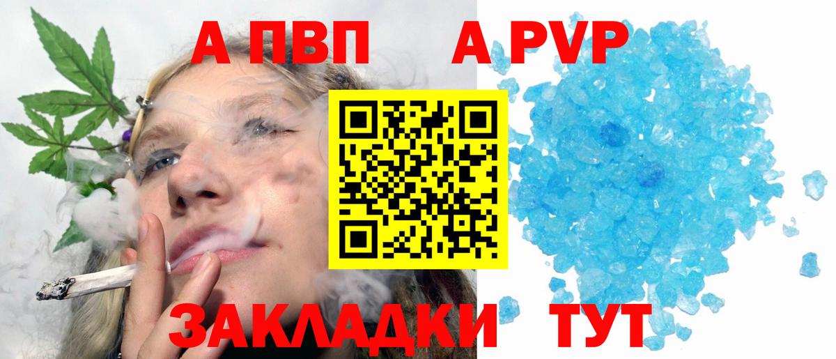 Альфа ПВП Crystall Берёзовский