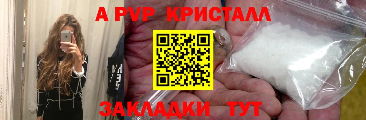 APVP крисы CK Берёзовский