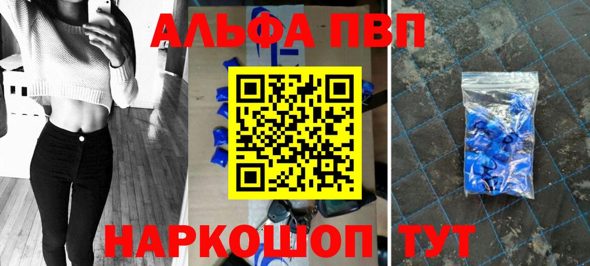 APVP Crystall  Alpha PVP Соль  A-PVP  Берёзовский  Вход с VPN 