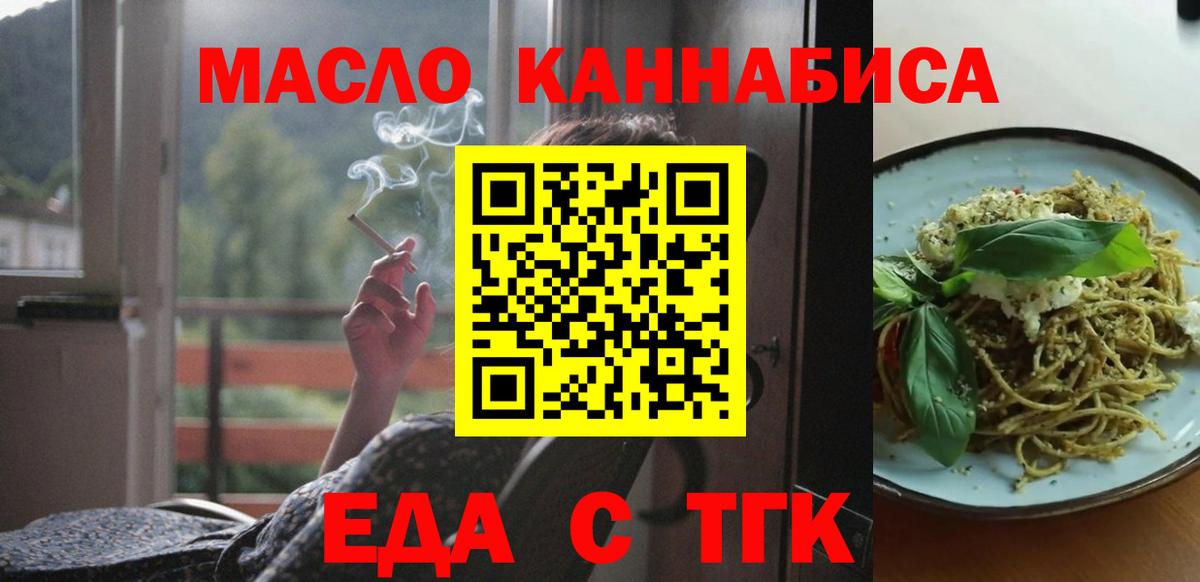 Берёзовский  Печенье с ТГК конопля  Вход с VPN 