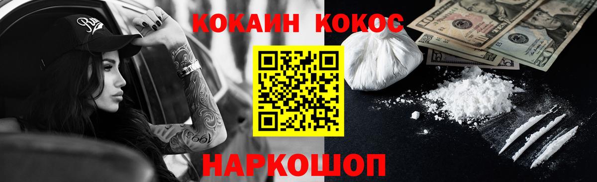 COCAIN 98% Берёзовский