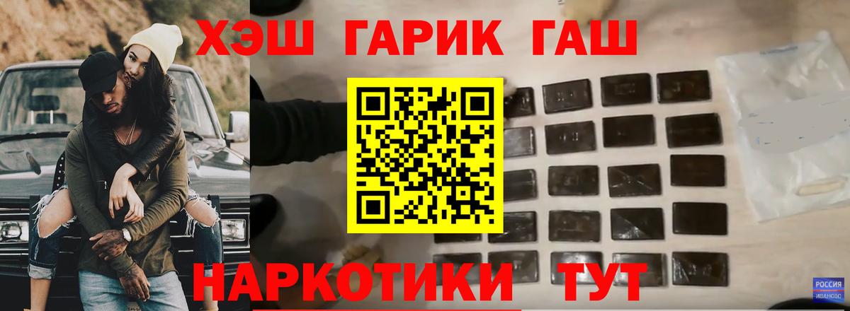ГАШИШ гарик  Вход с VPN  Берёзовский 