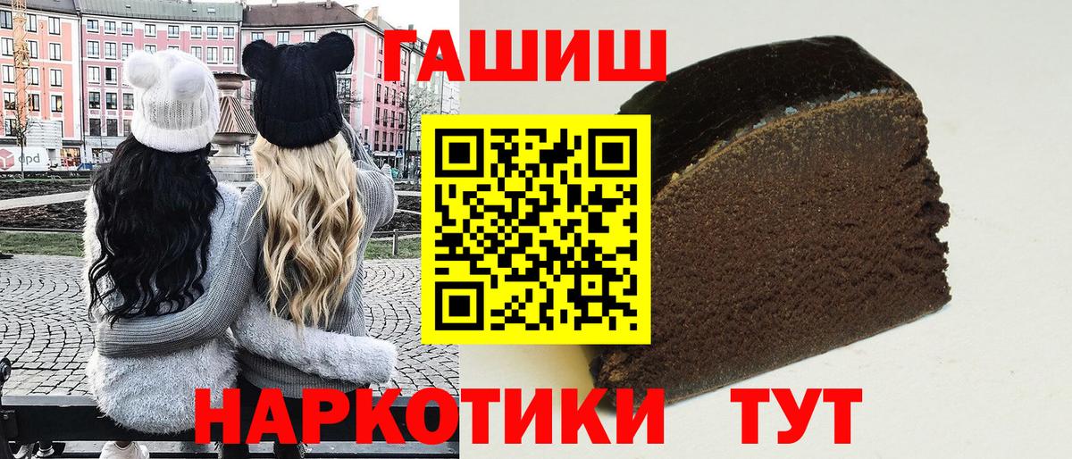 Гашиш 40% ТГК Берёзовский