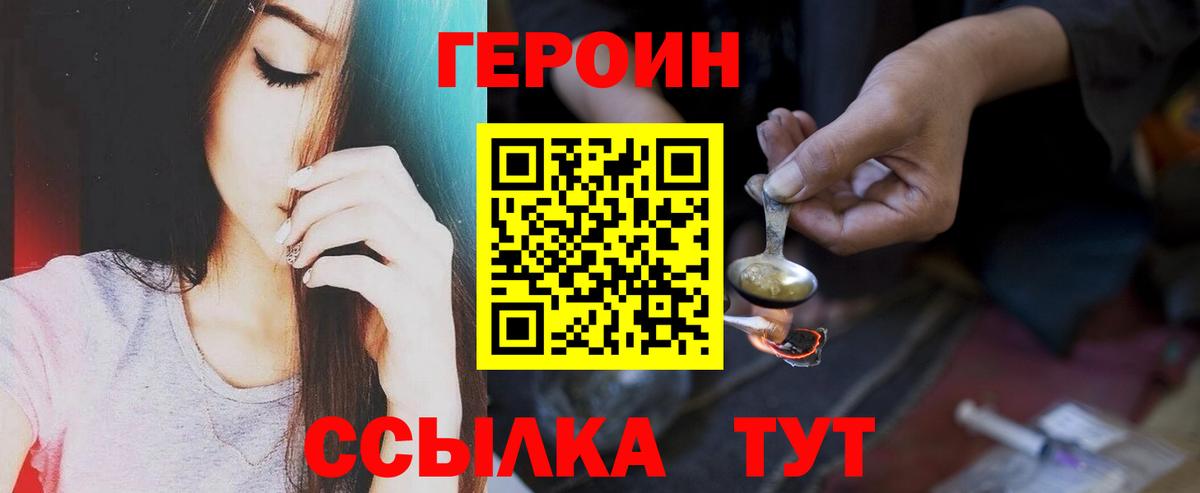Героин Афган Берёзовский