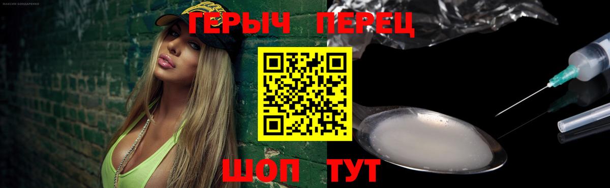 ГЕРОИН гречка Берёзовский