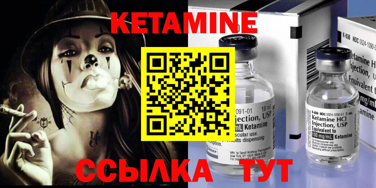 Кетамин ketamine  нарко площадка телеграм  Кетамин ketamine  Берёзовский 