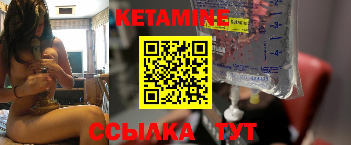 КЕТАМИН VHQ  Вход с VPN  Берёзовский 