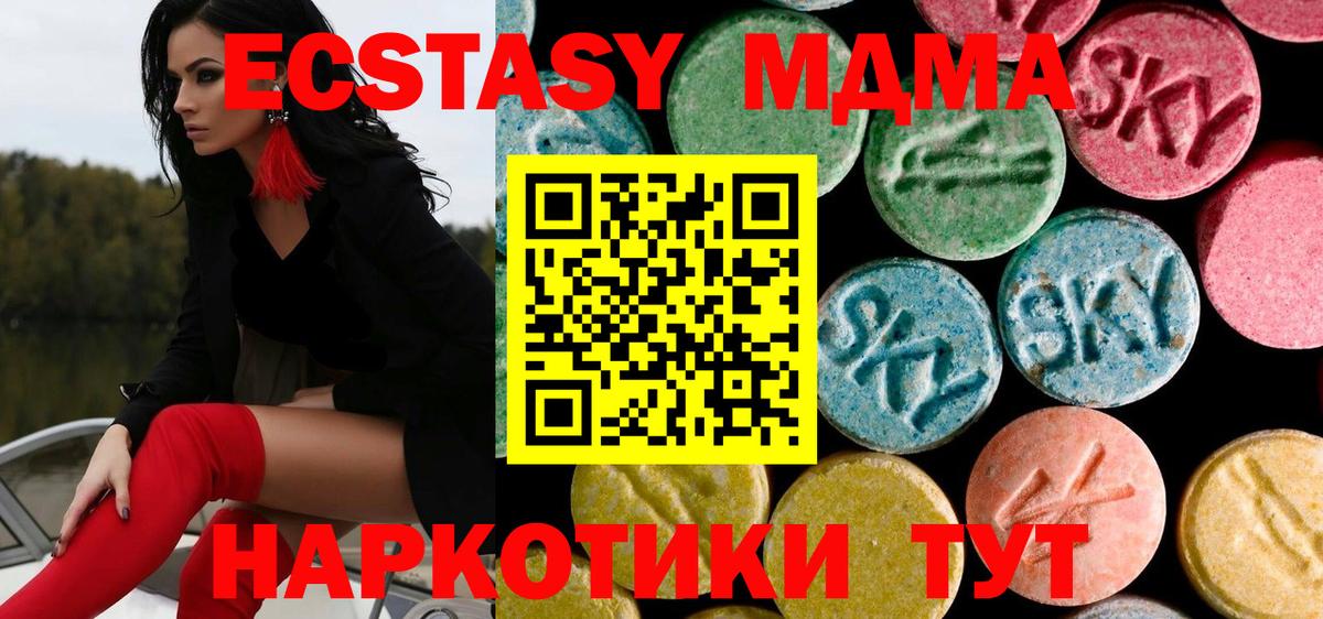 MDMA Molly Берёзовский