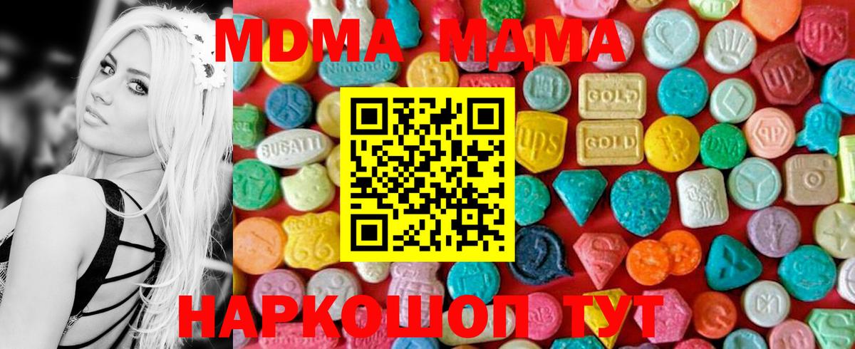 МДМА кристаллы Берёзовский