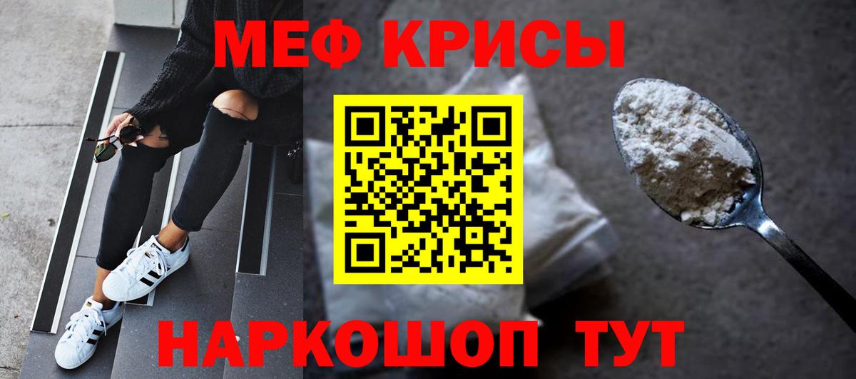 МЯУ-МЯУ VHQ  купить наркотики сайты  Берёзовский  Меф кристаллы 