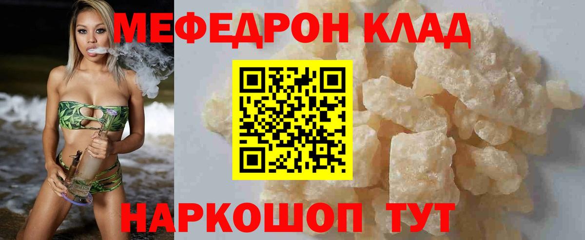 Мефедрон  Вход с VPN  где продают   Берёзовский  МЕФ мяу мяу  Мефедрон мука 