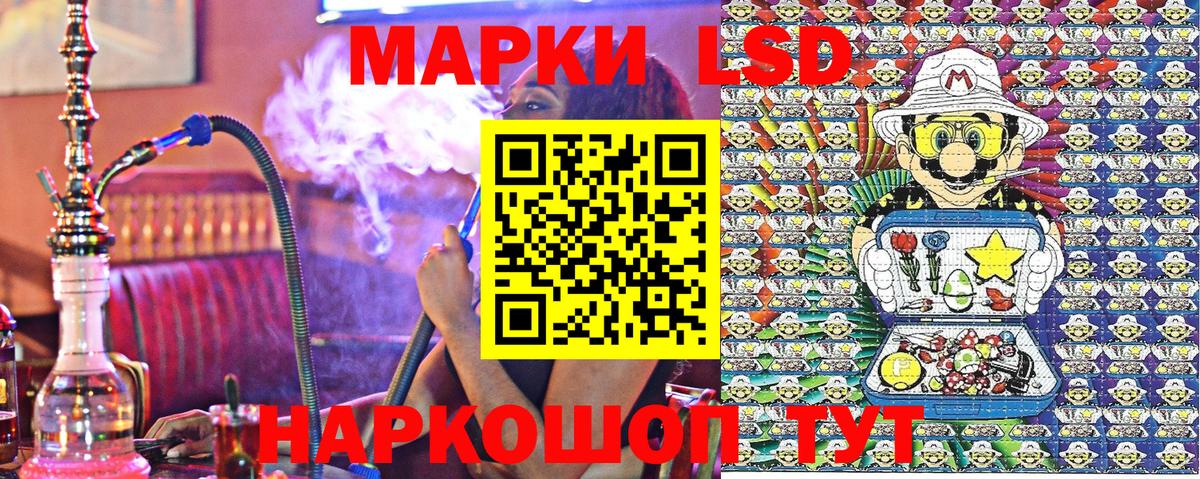Наркотические марки  Наркотические марки 1,5мг  Вход с VPN  Берёзовский 
