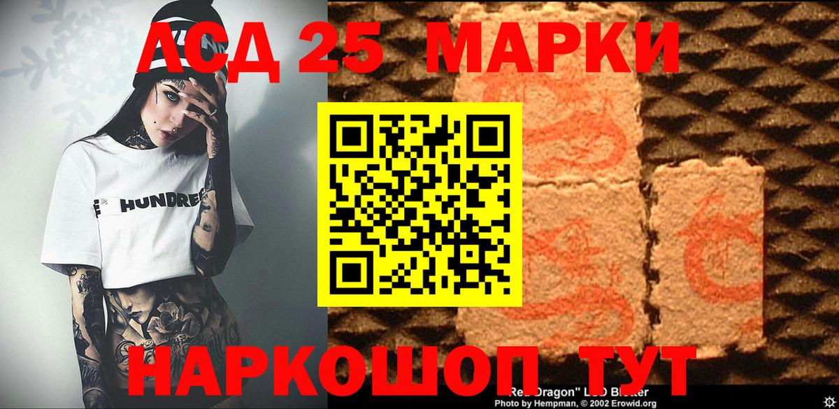 Марки NBOMe 1,5мг Берёзовский