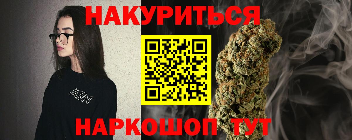Канабис гибрид  Марихуана индика  Вход с VPN  Марихуана THC 21%  Берёзовский 